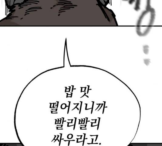 라서드 31화 81