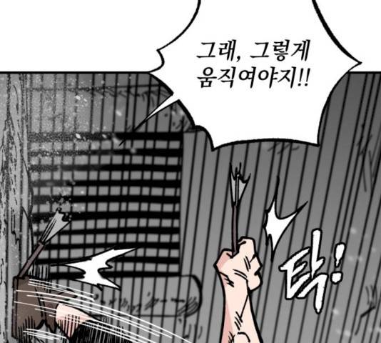 라서드 31화 90