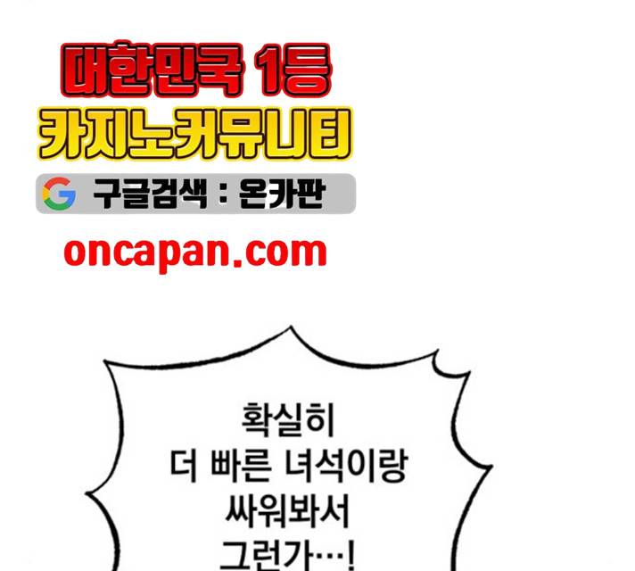 라서드 31화 92