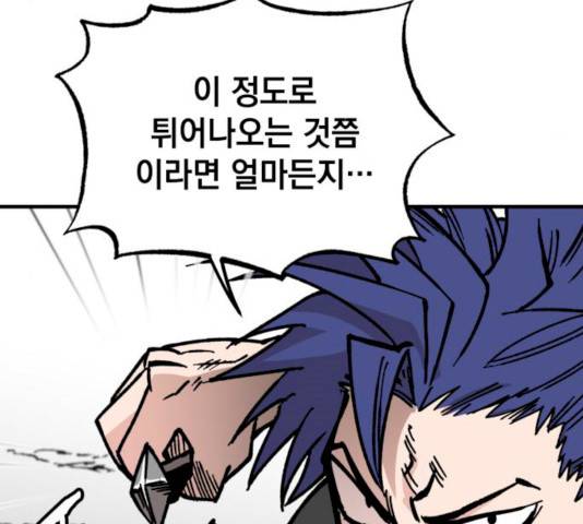 라서드 31화 95