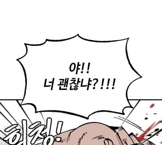 라서드 31화 97