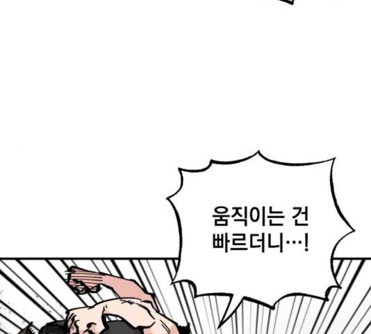 라서드 31화 99