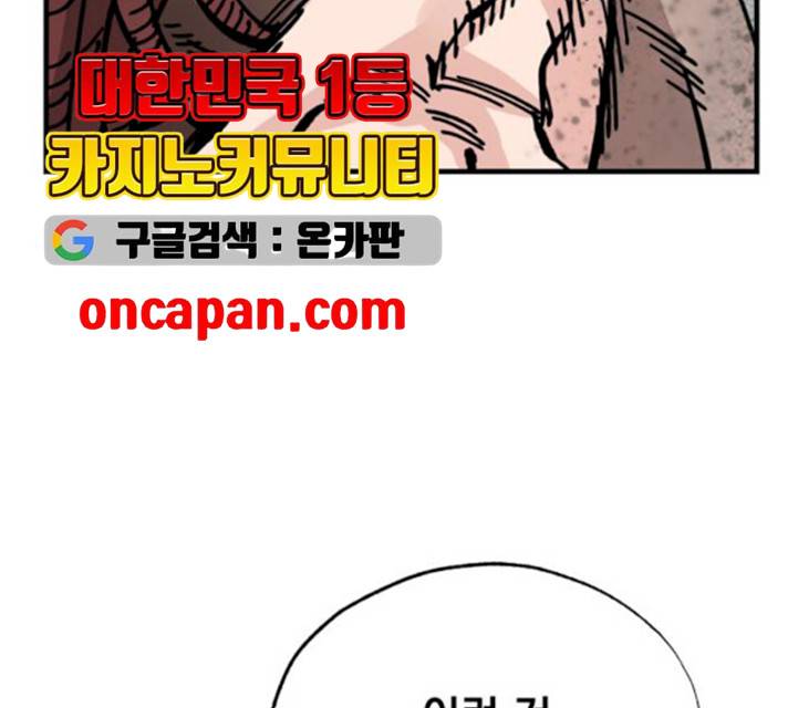 라서드 31화 103
