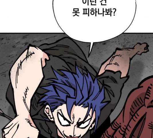 라서드 31화 104