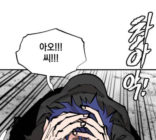 라서드 31화 110