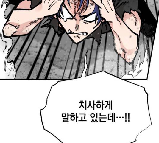 라서드 31화 111