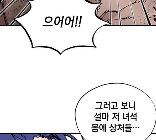 라서드 31화 113