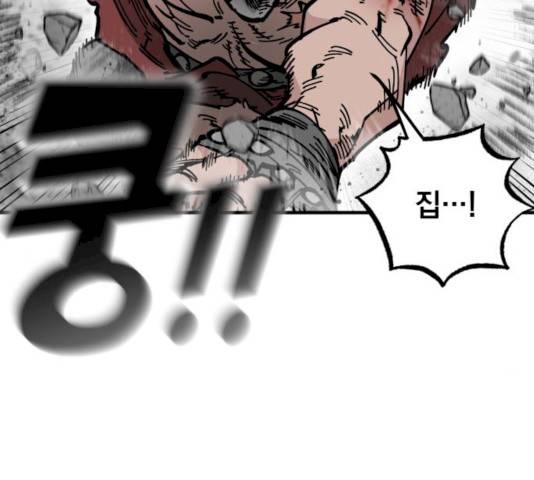 라서드 31화 116