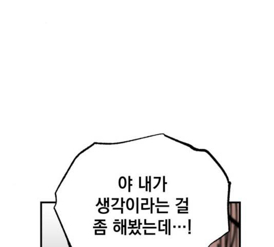 라서드 31화 125