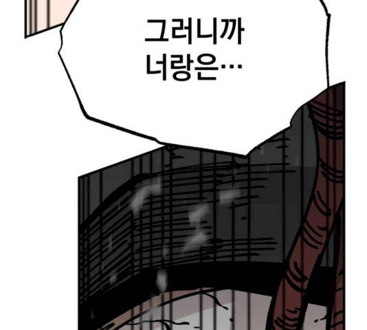 라서드 31화 130