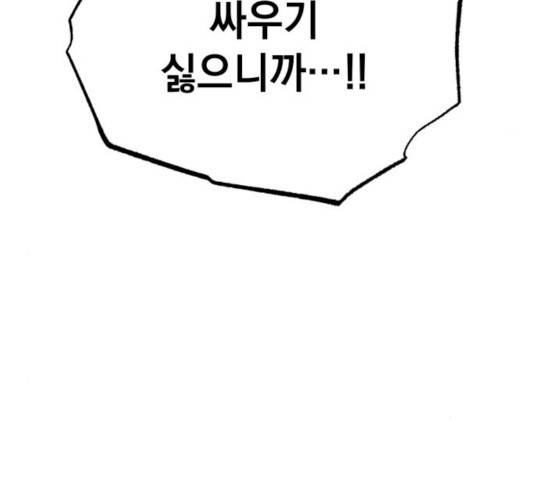 라서드 31화 132