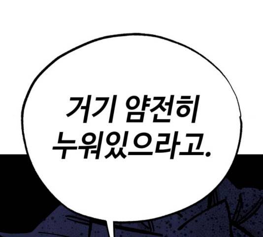 라서드 31화 137