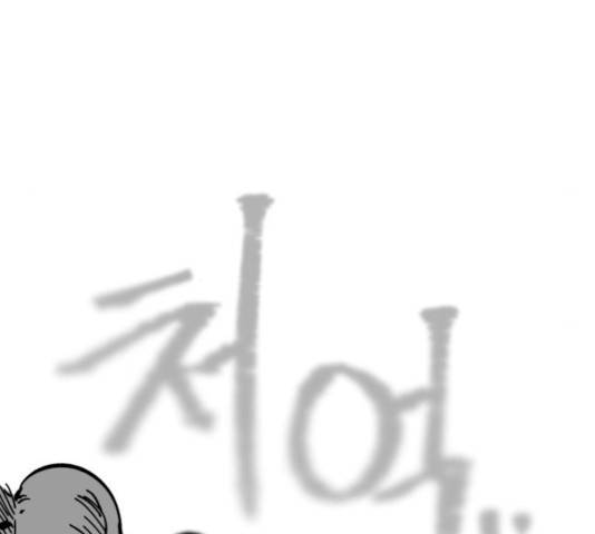 라서드 31화 143