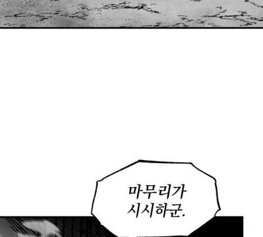 라서드 31화 145