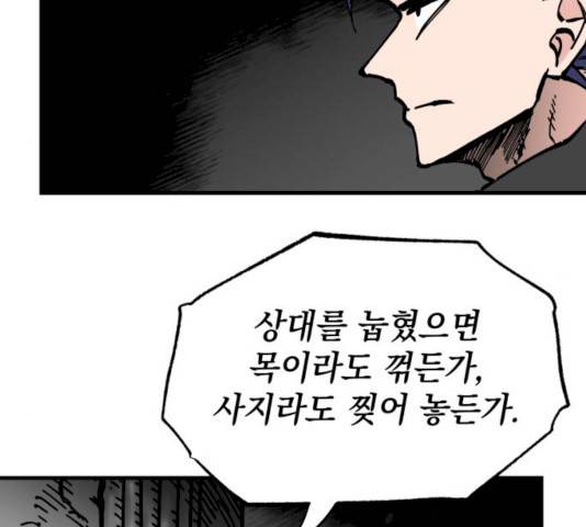 라서드 31화 147