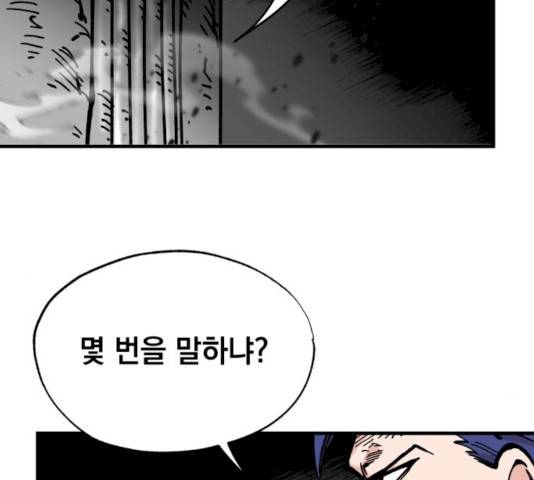 라서드 31화 148