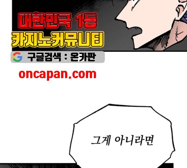 라서드 31화 149