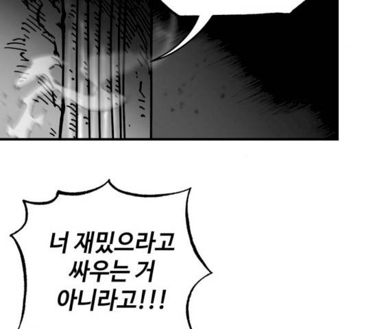 라서드 31화 150