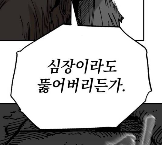 라서드 31화 154