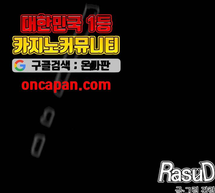 라서드 31화 185