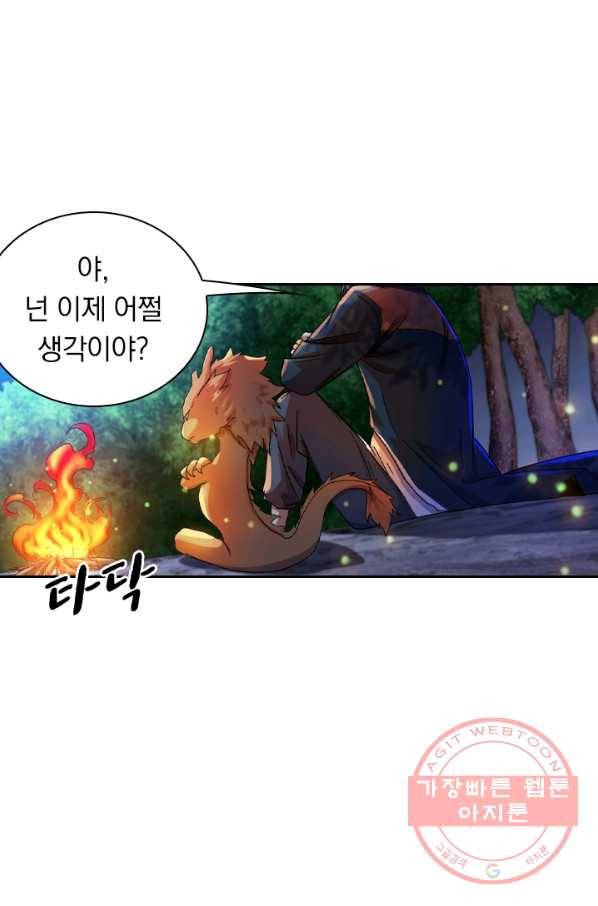 만계선종 432화 2