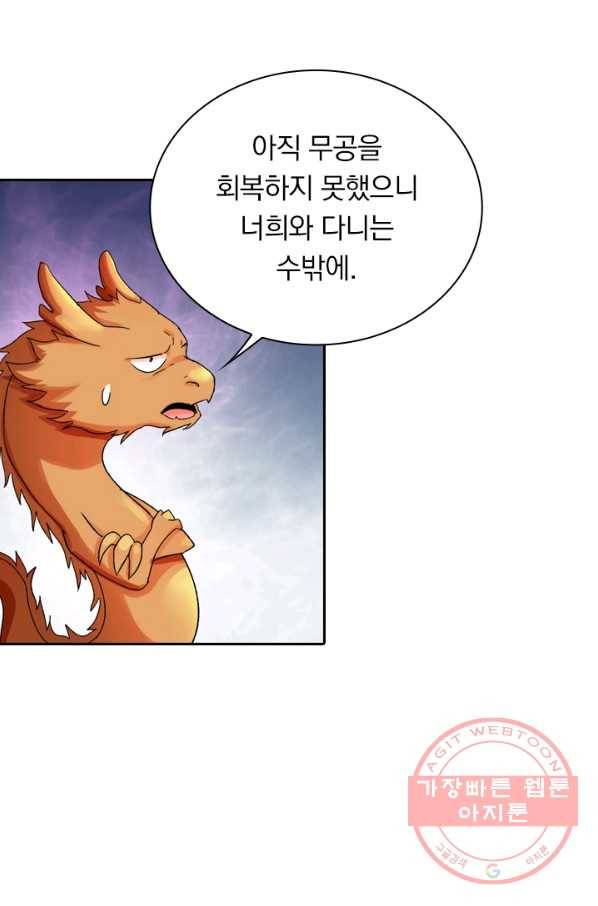 만계선종 432화 3