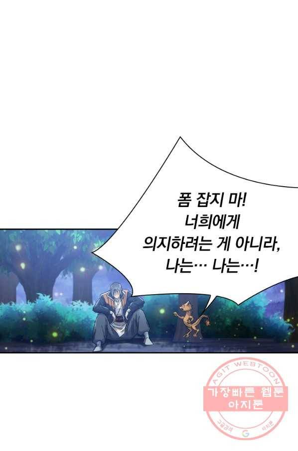 만계선종 432화 5