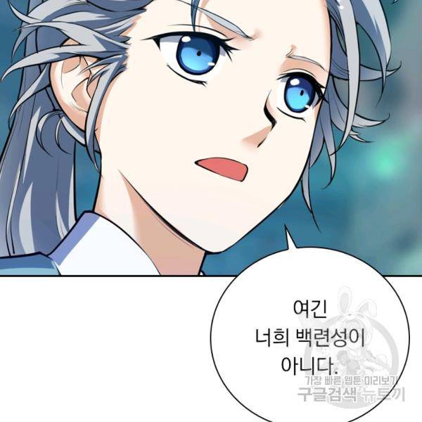 제존회귀록 19화 7