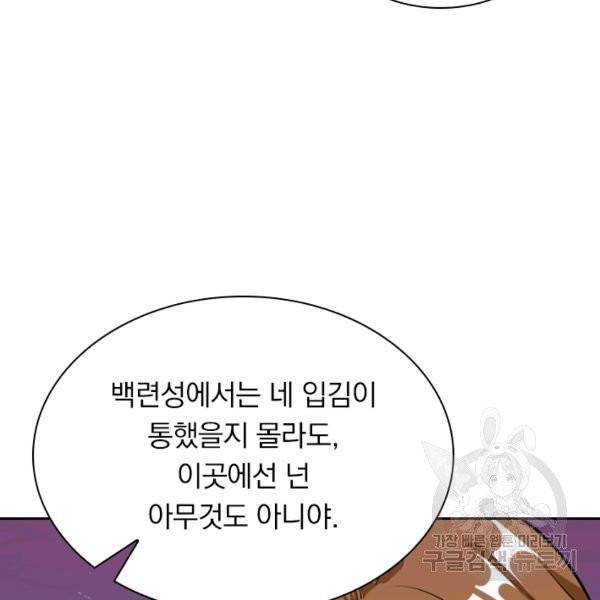 제존회귀록 19화 8