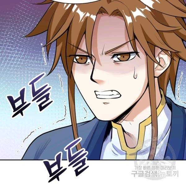 제존회귀록 19화 9
