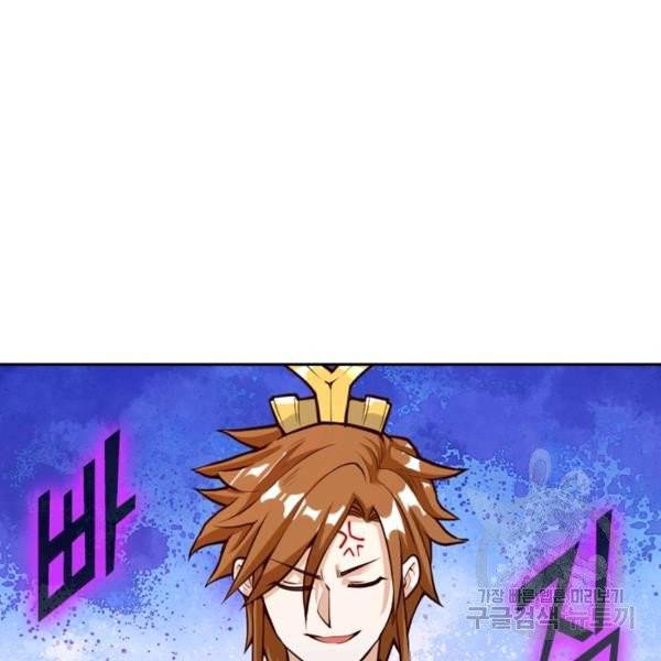 제존회귀록 19화 10