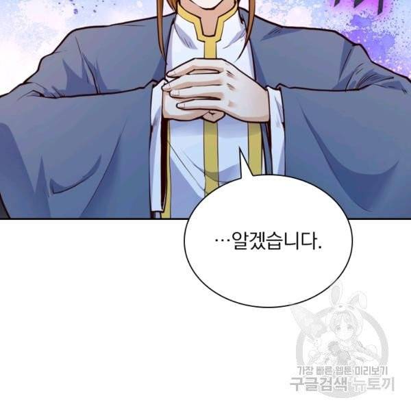 제존회귀록 19화 11