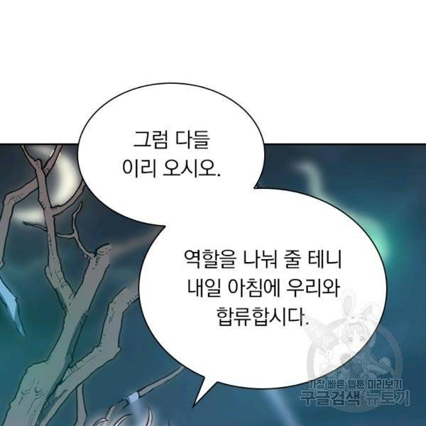 제존회귀록 19화 12