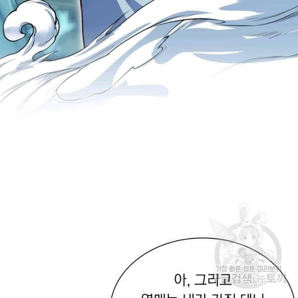 제존회귀록 19화 14