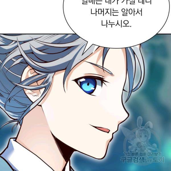 제존회귀록 19화 15