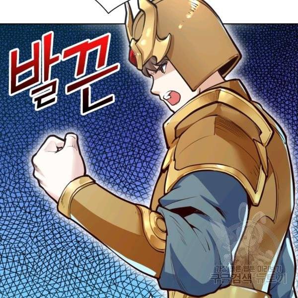 제존회귀록 19화 18