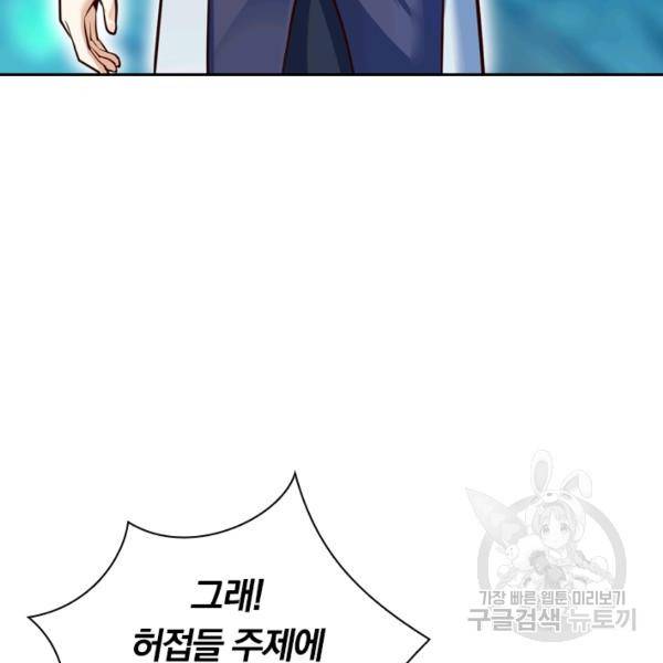 제존회귀록 19화 22
