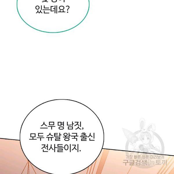빛의 후예 40화 10