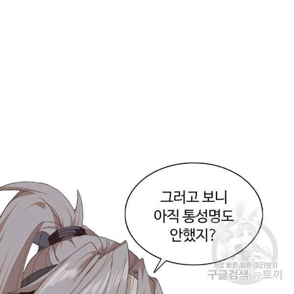 빛의 후예 40화 57