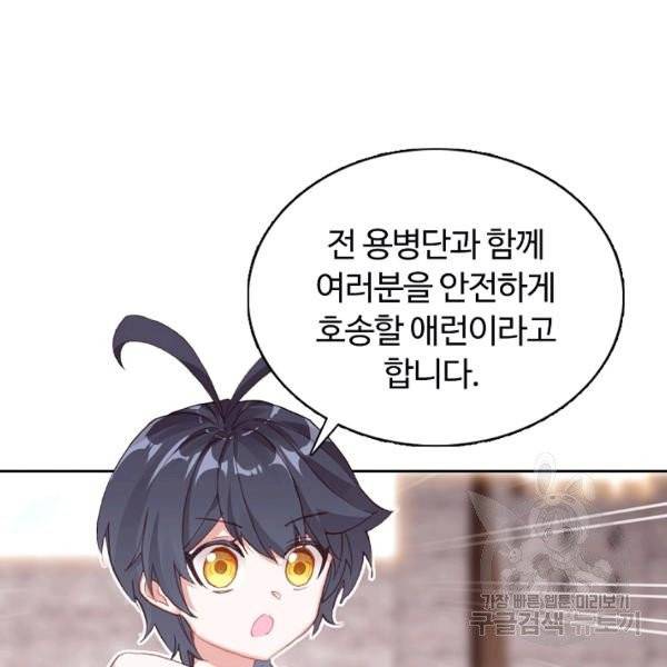 빛의 후예 40화 61