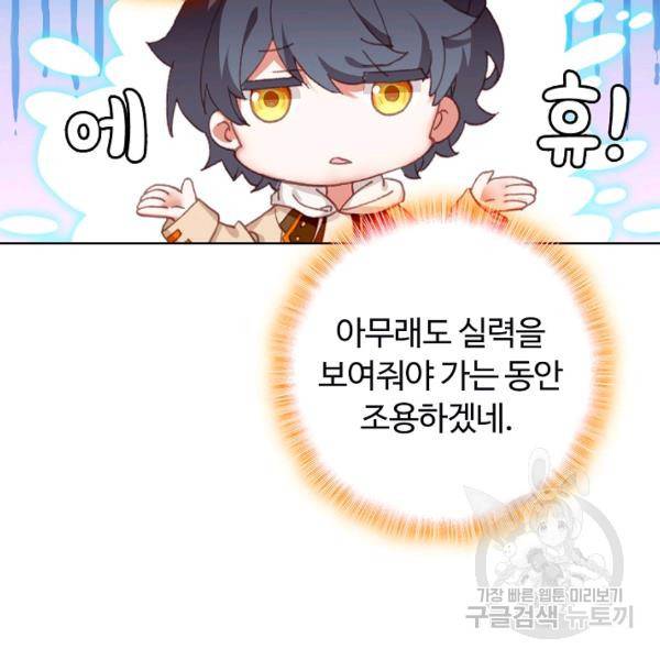 빛의 후예 40화 65