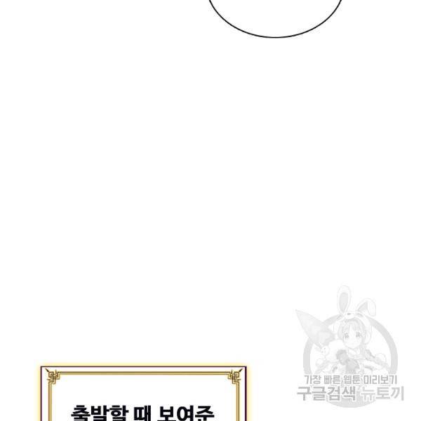 빛의 후예 40화 79