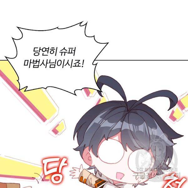 빛의 후예 40화 103
