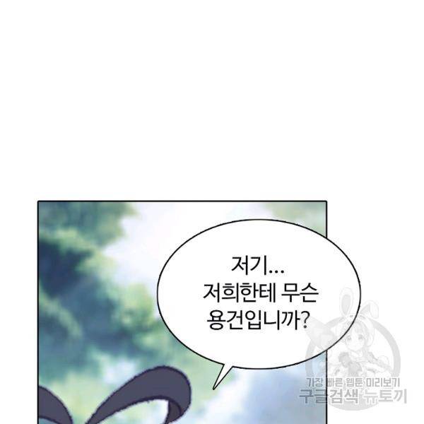 빛의 후예 40화 105