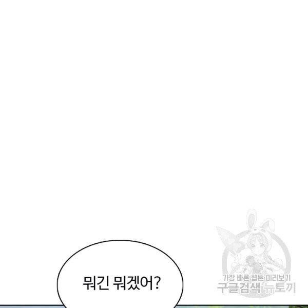 빛의 후예 40화 107