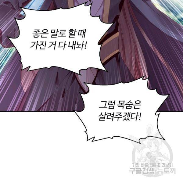 빛의 후예 40화 110