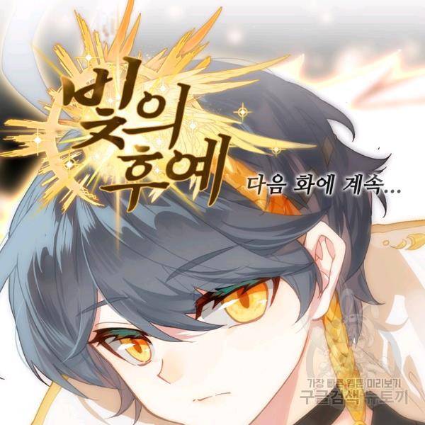 빛의 후예 40화 113