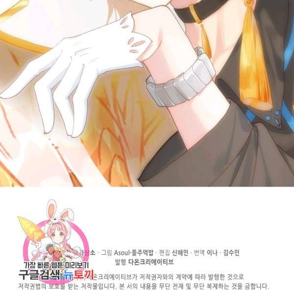 빛의 후예 40화 114