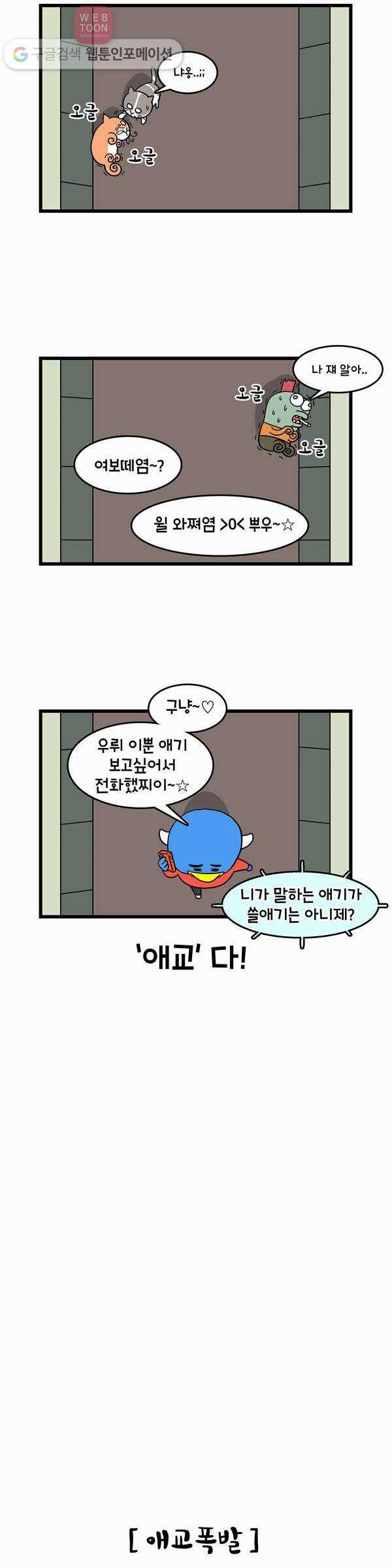 윌유메리미 21화 술버릇 3