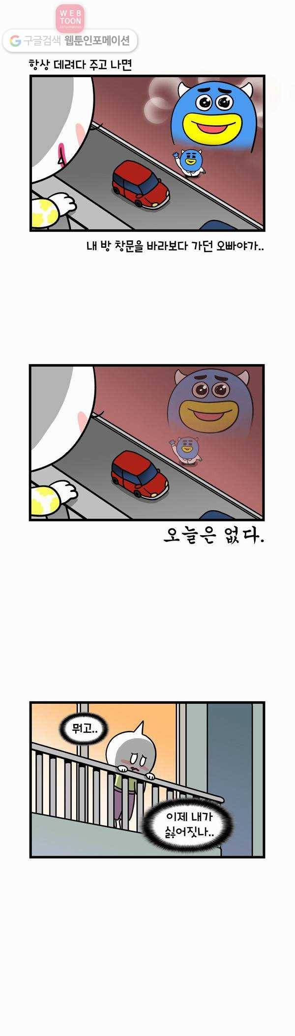 윌유메리미 63화 메리가 걱정해 2